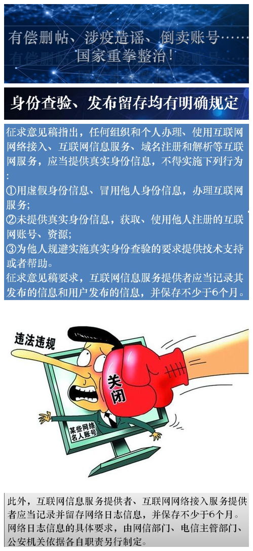 《互聯(lián)網(wǎng)信息服務(wù)管理辦法》修訂草案征求意見(jiàn)稿 第二類(lèi)增值電信業(yè)務(wù)要點(diǎn)梳理