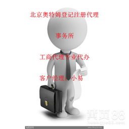 了解北京第二類(lèi)增值電信業(yè)務(wù)