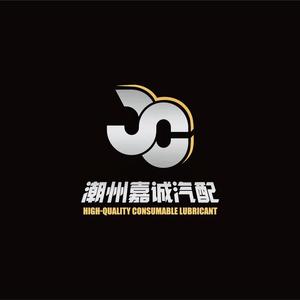 廣東潮州嘉誠汽配 專注品質(zhì)，驅(qū)動(dòng)未來